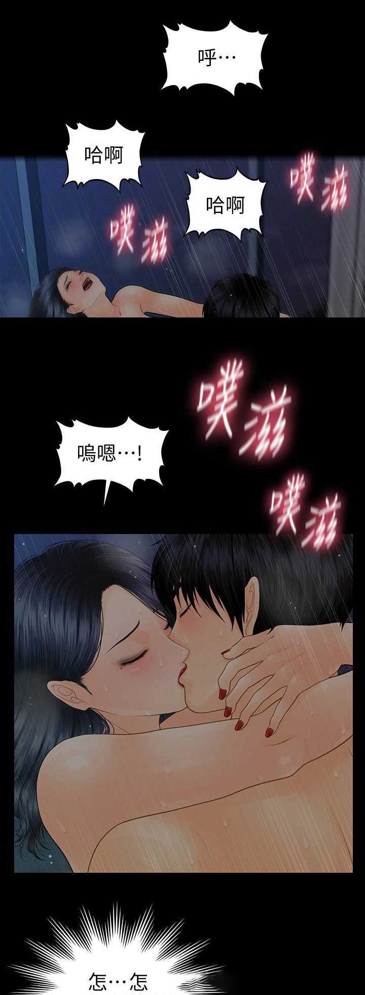 《秘书的评分》漫画最新章节第154话免费下拉式在线观看章节第【11】张图片