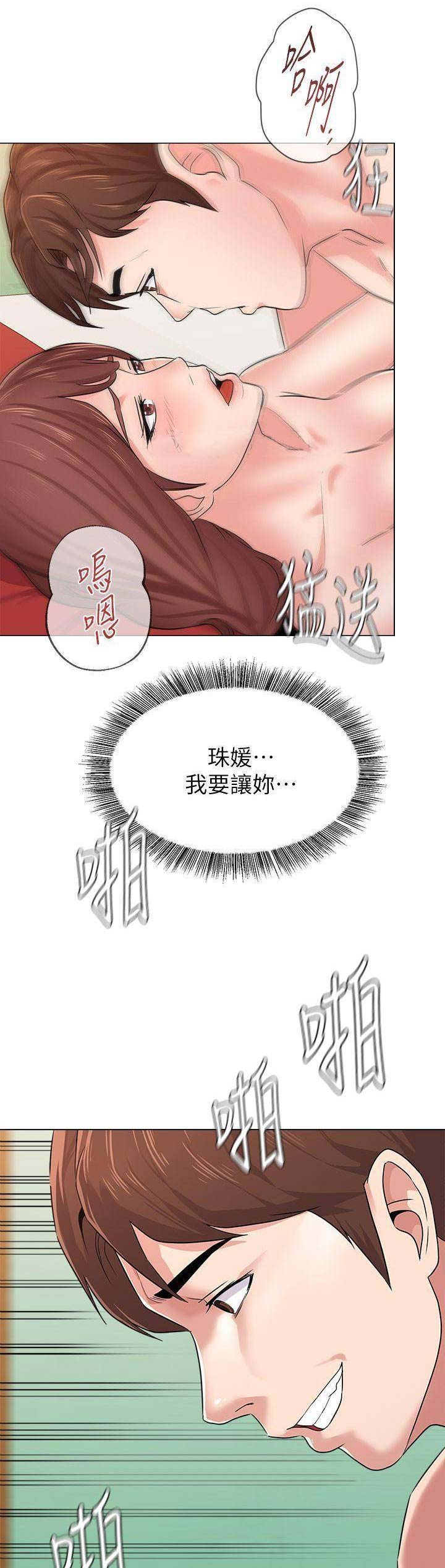 《单恋高校》漫画最新章节第110话免费下拉式在线观看章节第【2】张图片