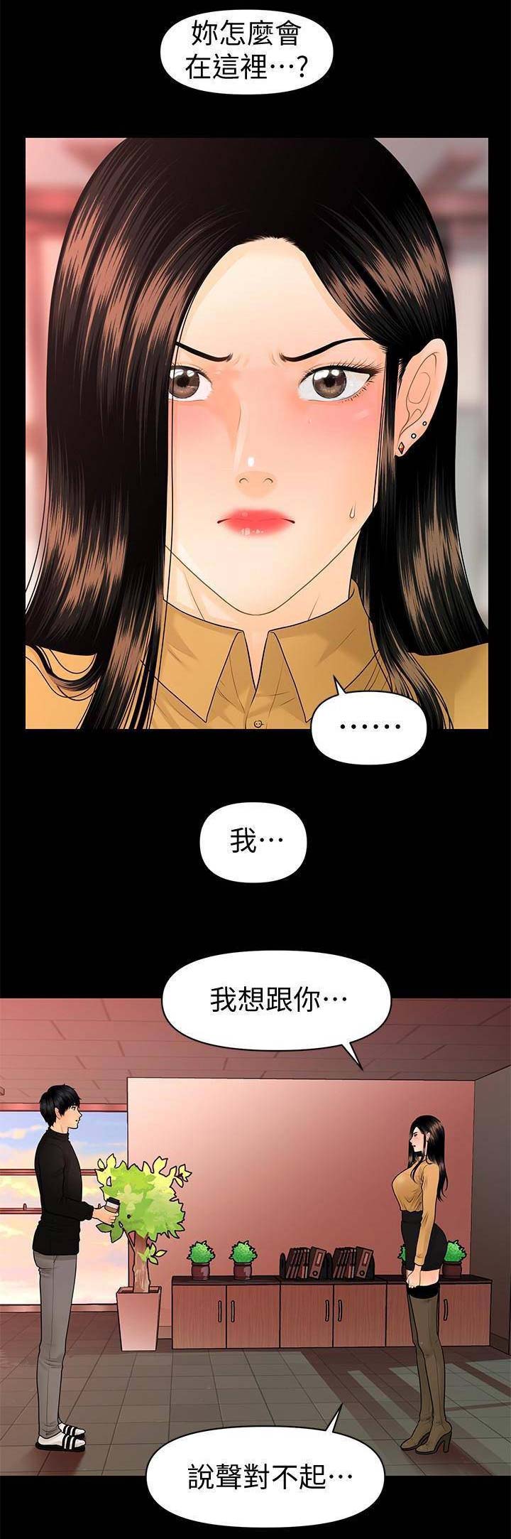 《秘书的评分》漫画最新章节第109话免费下拉式在线观看章节第【4】张图片