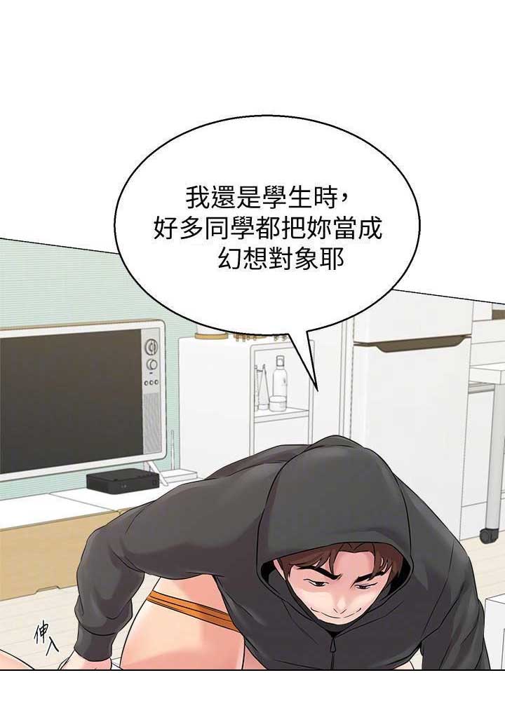 《单恋高校》漫画最新章节第143话免费下拉式在线观看章节第【14】张图片