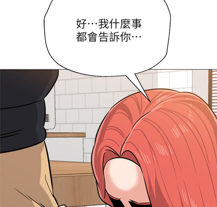 《单恋高校》漫画最新章节第170话免费下拉式在线观看章节第【36】张图片