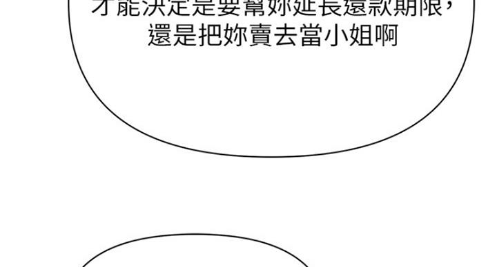 《单恋高校》漫画最新章节第179话免费下拉式在线观看章节第【37】张图片