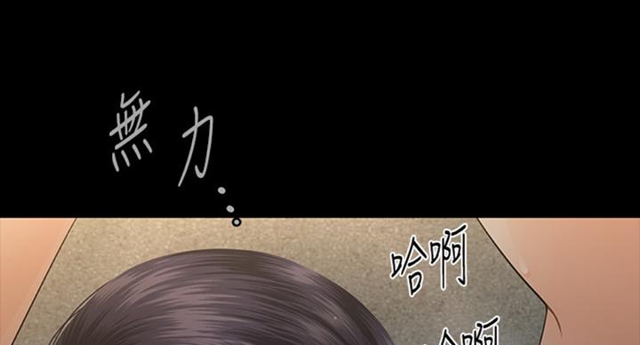 《秘书的评分》漫画最新章节第179话免费下拉式在线观看章节第【37】张图片