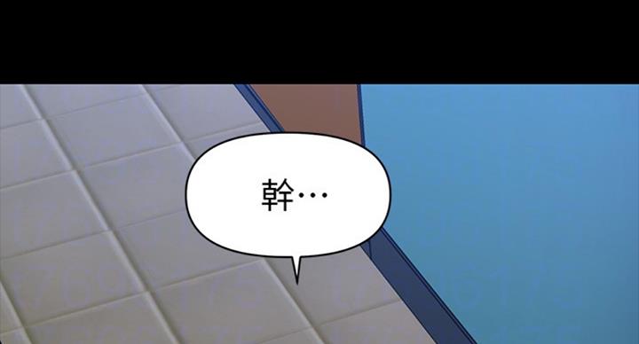 《秘书的评分》漫画最新章节第175话免费下拉式在线观看章节第【91】张图片