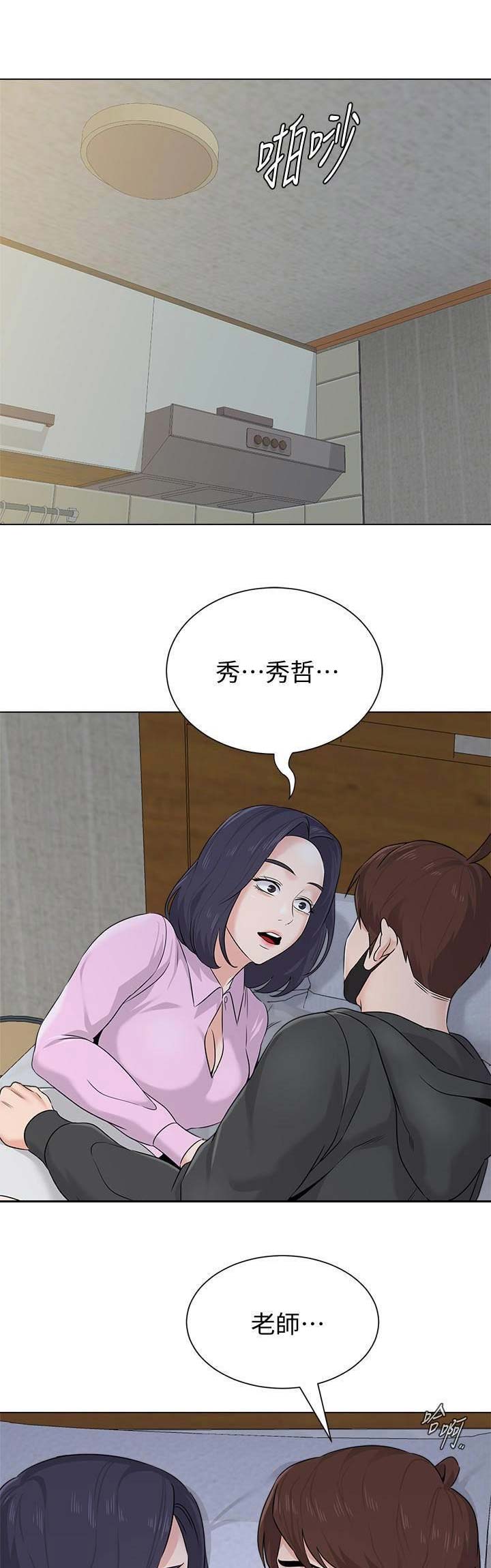 《单恋高校》漫画最新章节第146话免费下拉式在线观看章节第【2】张图片