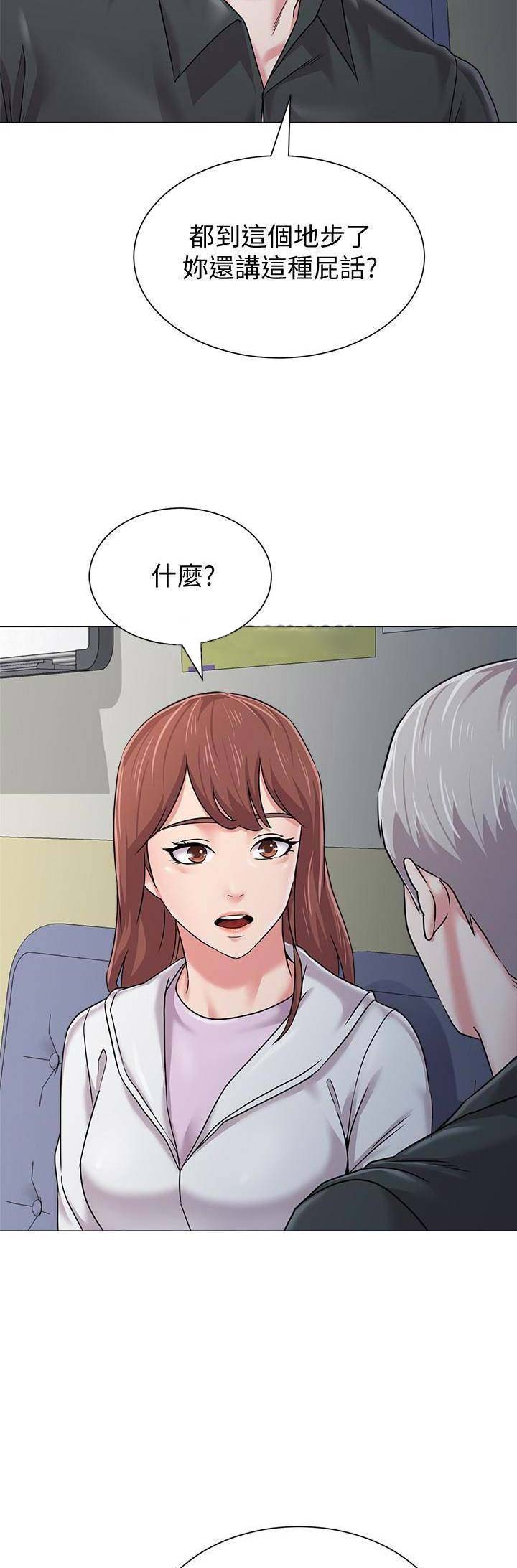 《单恋高校》漫画最新章节第104话免费下拉式在线观看章节第【20】张图片