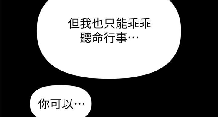 《秘书的评分》漫画最新章节第175话免费下拉式在线观看章节第【63】张图片