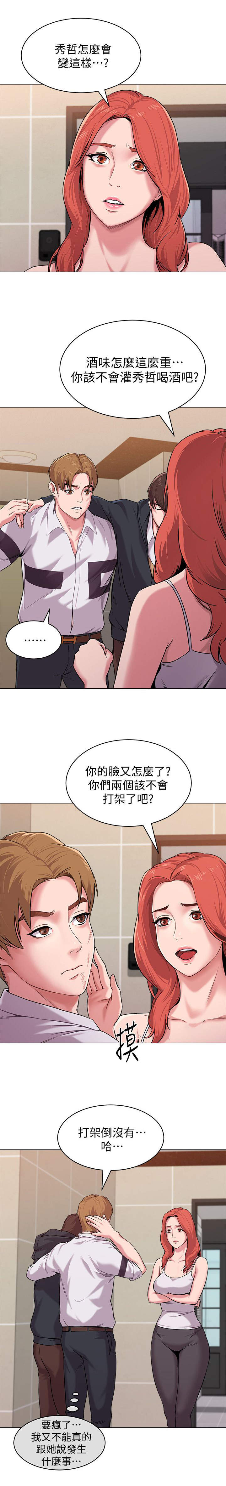 《单恋高校》漫画最新章节第20话免费下拉式在线观看章节第【7】张图片