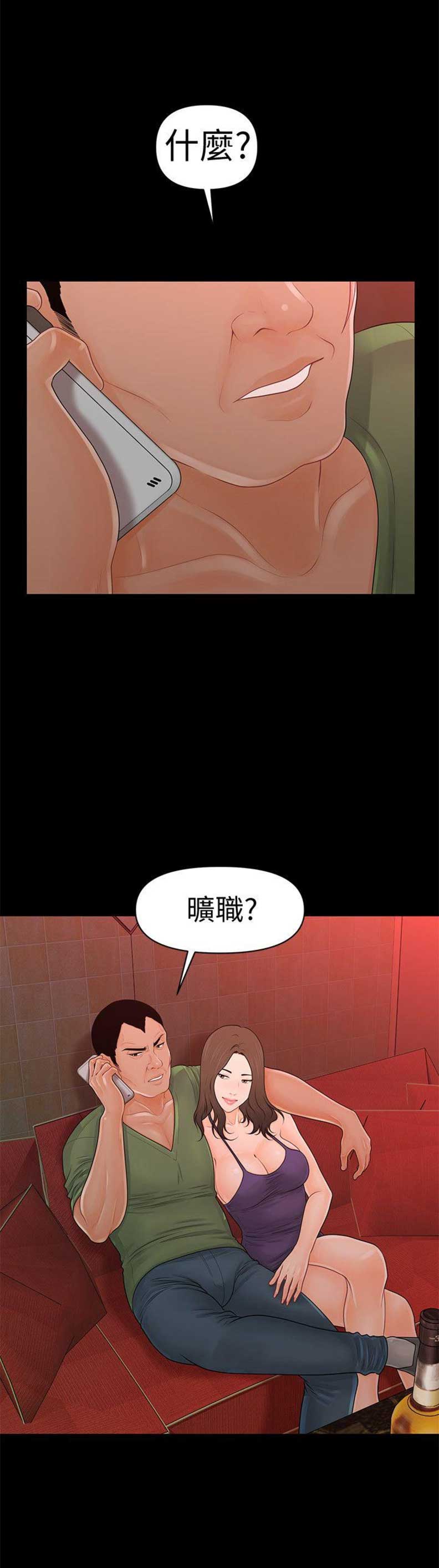 《秘书的评分》漫画最新章节第53话免费下拉式在线观看章节第【4】张图片