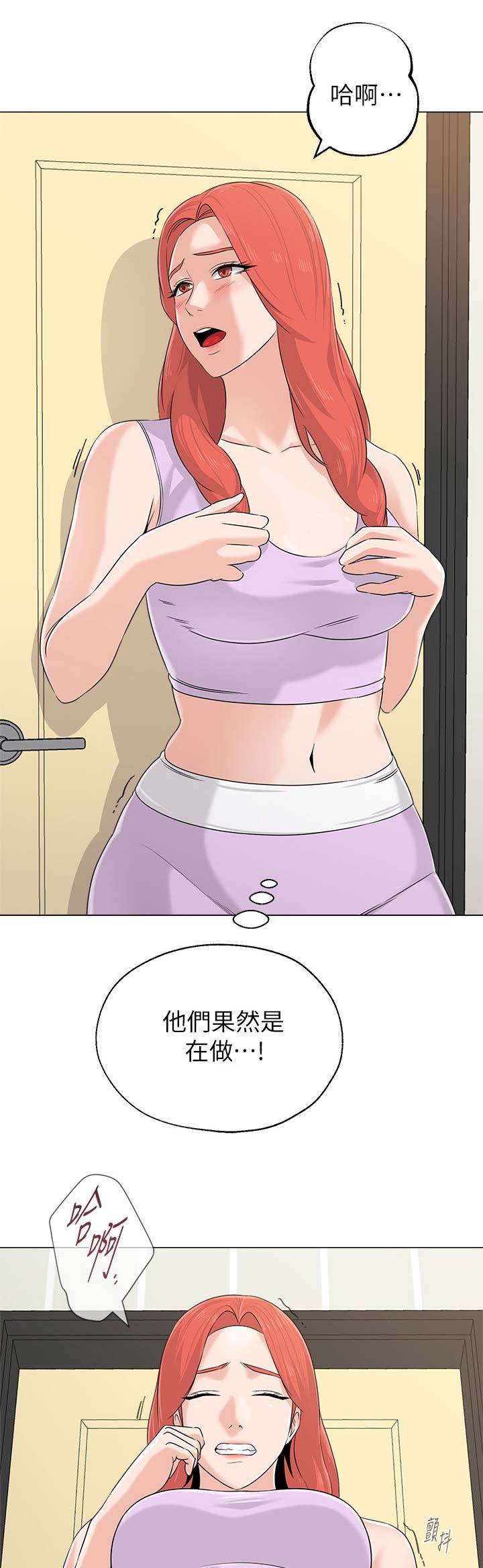 《单恋高校》漫画最新章节第151话免费下拉式在线观看章节第【17】张图片