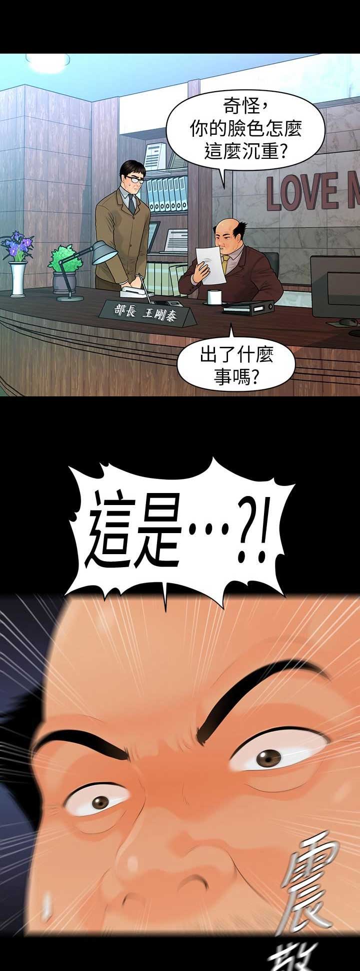 《秘书的评分》漫画最新章节第149话免费下拉式在线观看章节第【7】张图片