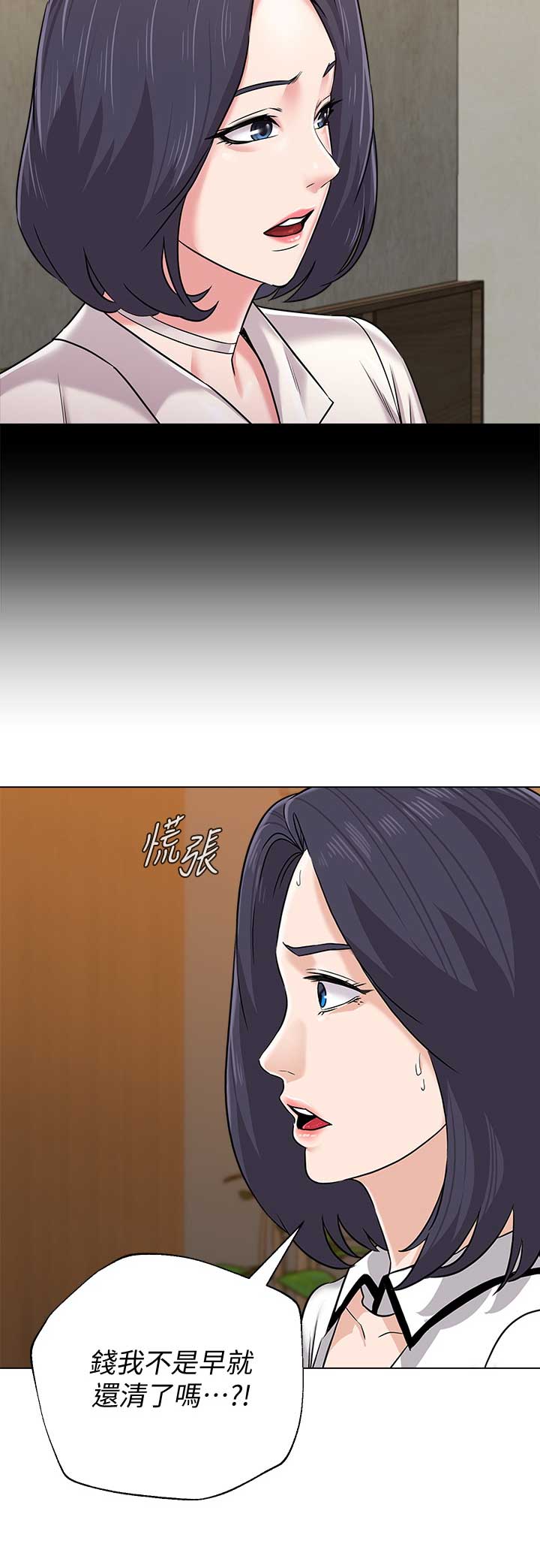 《单恋高校》漫画最新章节第157话免费下拉式在线观看章节第【13】张图片