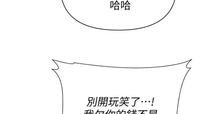 《单恋高校》漫画最新章节第181话免费下拉式在线观看章节第【76】张图片