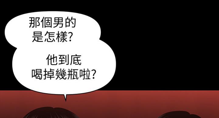 《秘书的评分》漫画最新章节第174话免费下拉式在线观看章节第【7】张图片