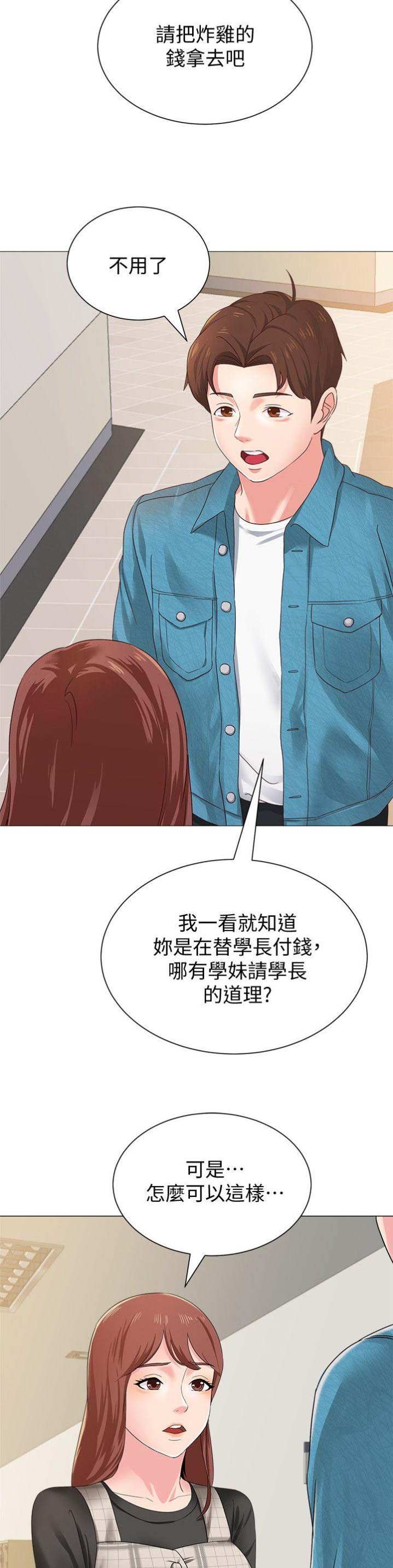 《单恋高校》漫画最新章节第69话免费下拉式在线观看章节第【7】张图片