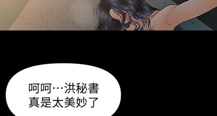 《秘书的评分》漫画最新章节第180话免费下拉式在线观看章节第【22】张图片