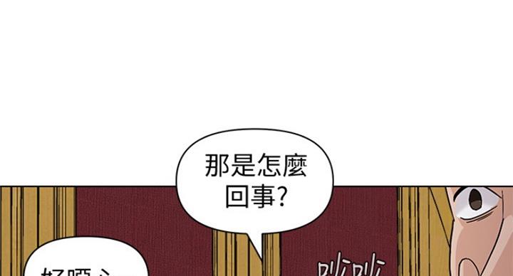 《单恋高校》漫画最新章节第178话免费下拉式在线观看章节第【44】张图片
