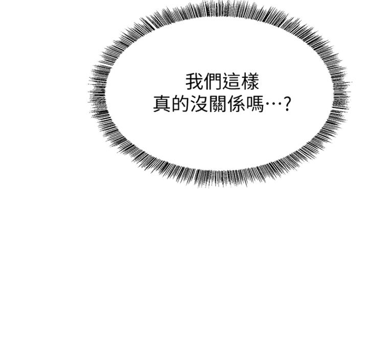 《单恋高校》漫画最新章节第170话免费下拉式在线观看章节第【74】张图片