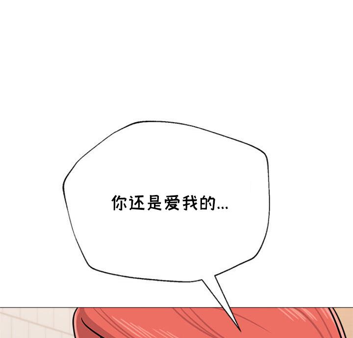 《单恋高校》漫画最新章节第170话免费下拉式在线观看章节第【24】张图片