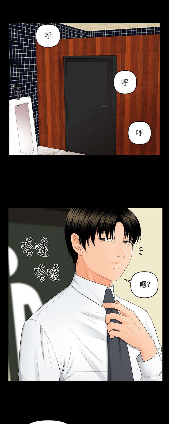 《秘书的评分》漫画最新章节第16话免费下拉式在线观看章节第【11】张图片