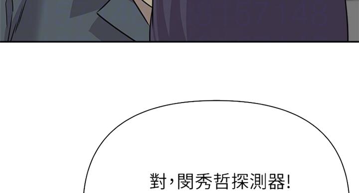 《单恋高校》漫画最新章节第189话免费下拉式在线观看章节第【81】张图片