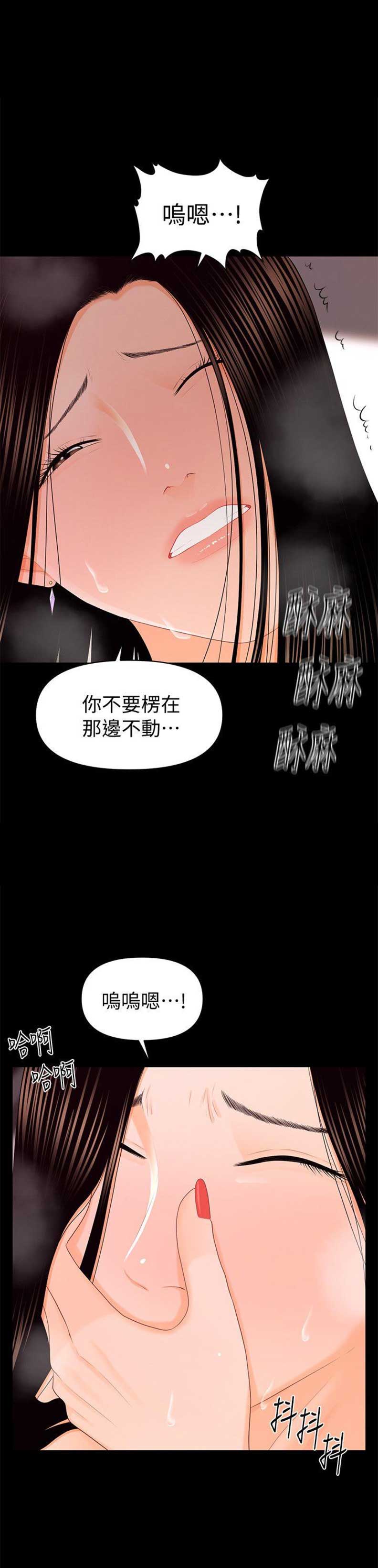 《秘书的评分》漫画最新章节第33话免费下拉式在线观看章节第【2】张图片