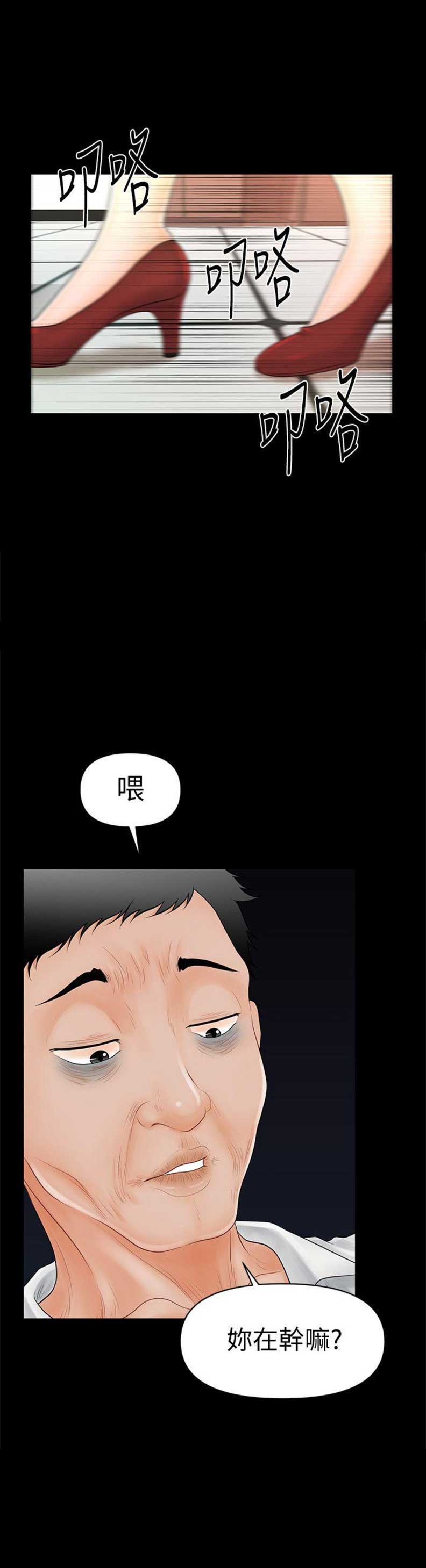 《秘书的评分》漫画最新章节第60话免费下拉式在线观看章节第【6】张图片