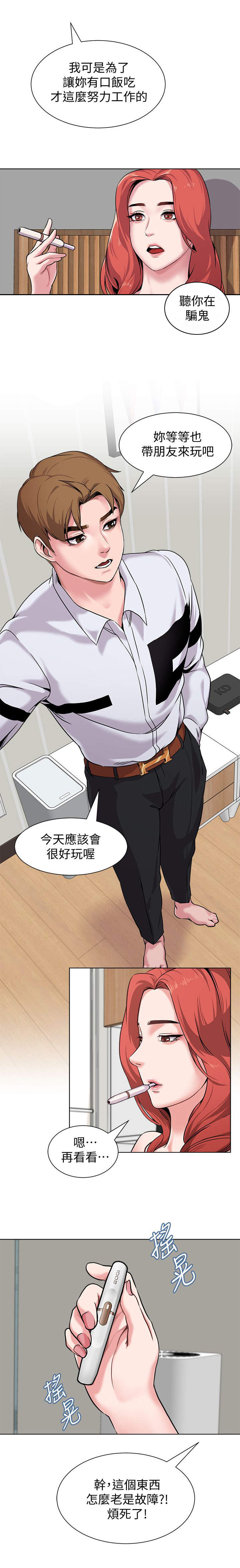 《单恋高校》漫画最新章节第11话免费下拉式在线观看章节第【4】张图片