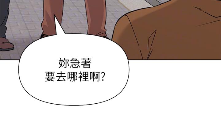 《单恋高校》漫画最新章节第181话免费下拉式在线观看章节第【66】张图片