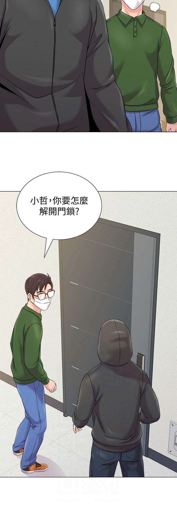 《单恋高校》漫画最新章节第136话免费下拉式在线观看章节第【1】张图片