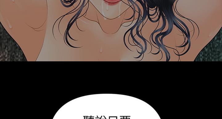 《秘书的评分》漫画最新章节第179话免费下拉式在线观看章节第【28】张图片