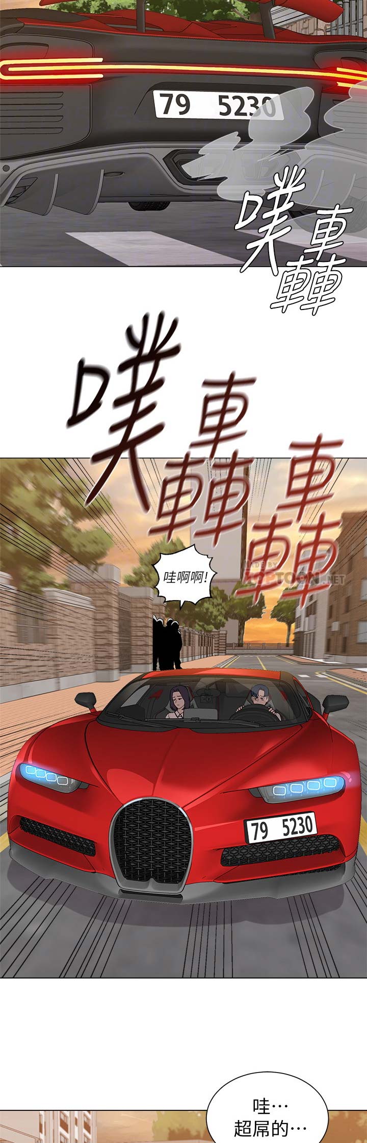 《单恋高校》漫画最新章节第154话免费下拉式在线观看章节第【2】张图片