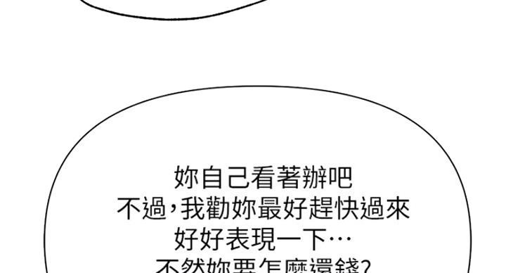 《单恋高校》漫画最新章节第179话免费下拉式在线观看章节第【44】张图片