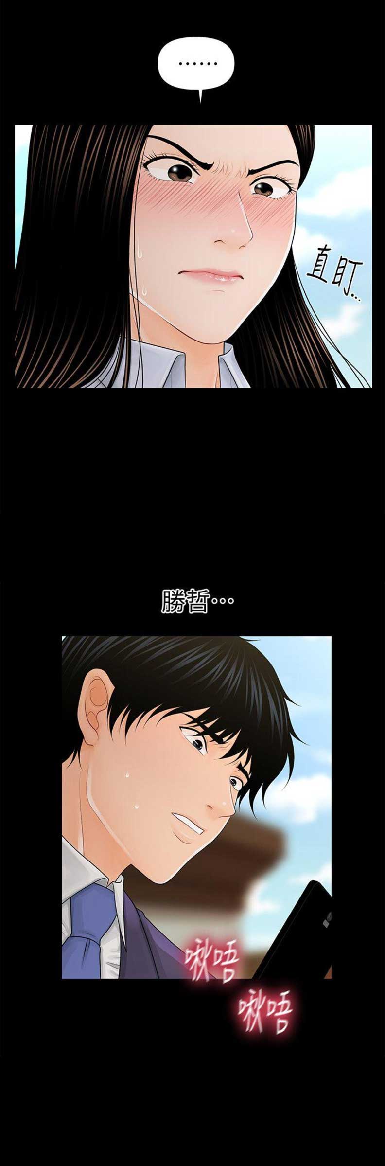 《秘书的评分》漫画最新章节第49话免费下拉式在线观看章节第【12】张图片