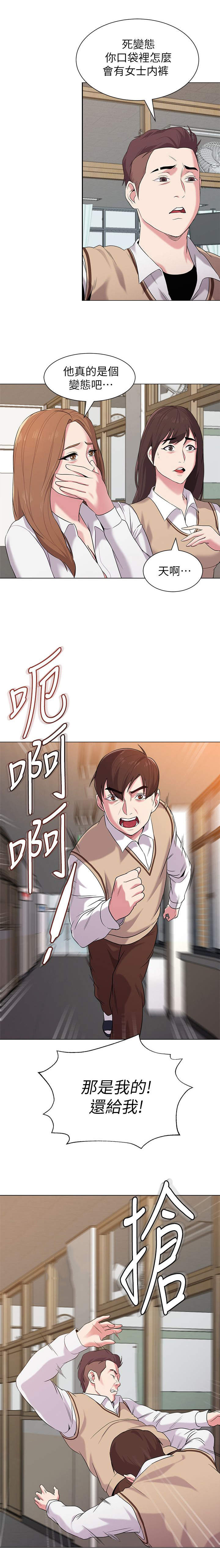 《单恋高校》漫画最新章节第26话免费下拉式在线观看章节第【2】张图片