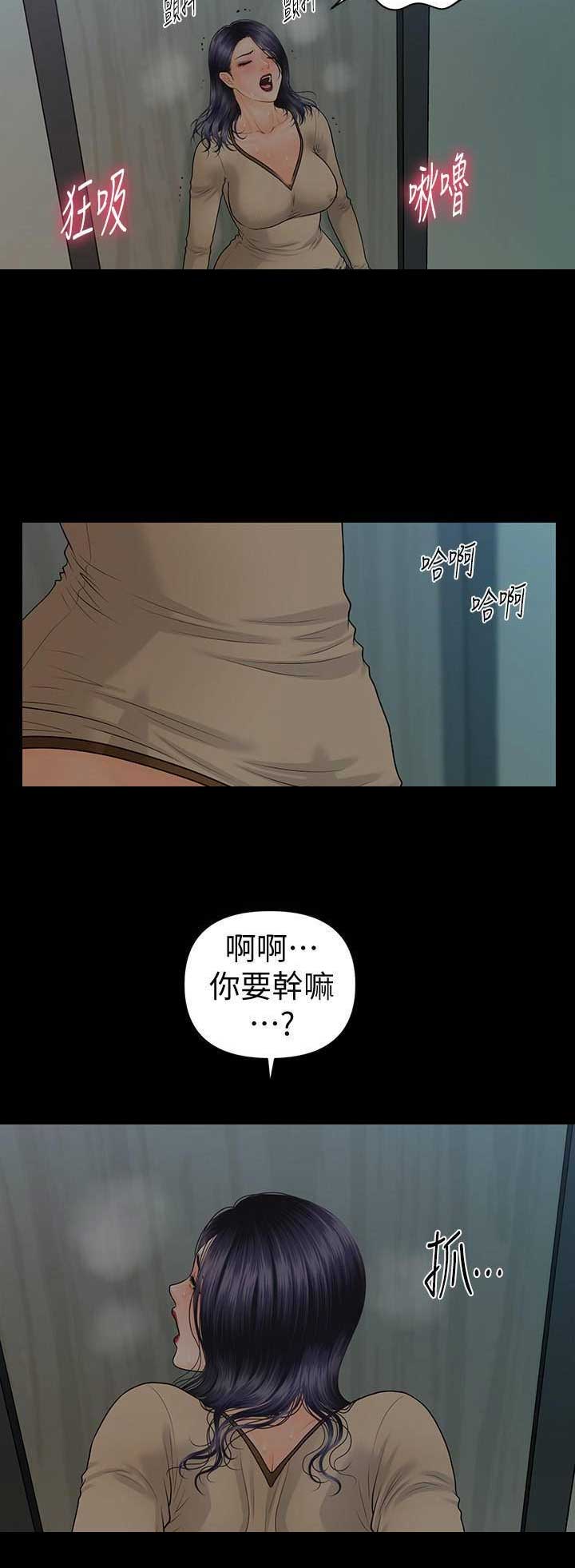 《秘书的评分》漫画最新章节第155话免费下拉式在线观看章节第【11】张图片