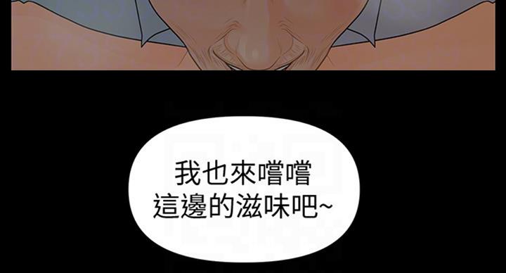 《秘书的评分》漫画最新章节第179话免费下拉式在线观看章节第【101】张图片