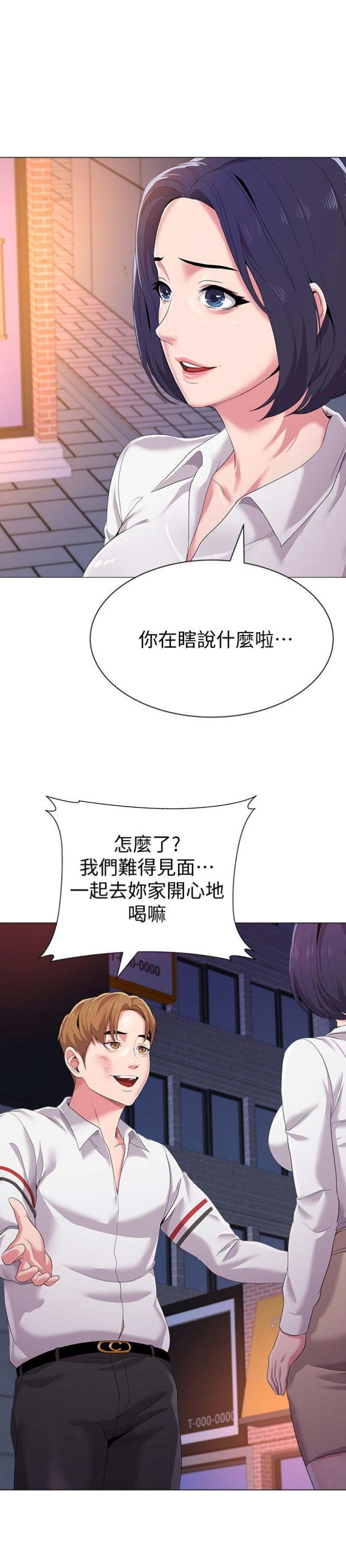 《单恋高校》漫画最新章节第49话免费下拉式在线观看章节第【17】张图片