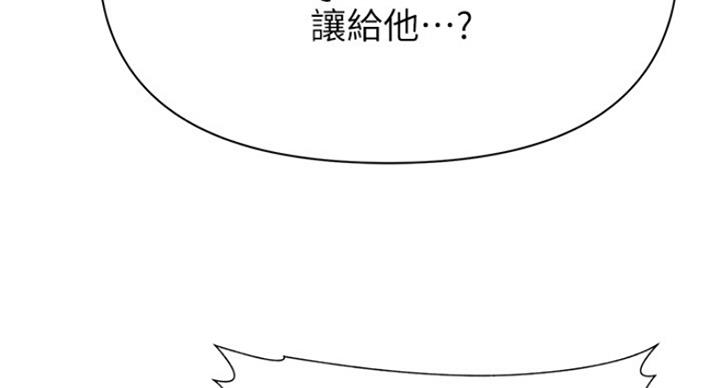 《单恋高校》漫画最新章节第177话免费下拉式在线观看章节第【54】张图片