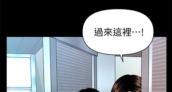 《秘书的评分》漫画最新章节第175话免费下拉式在线观看章节第【42】张图片