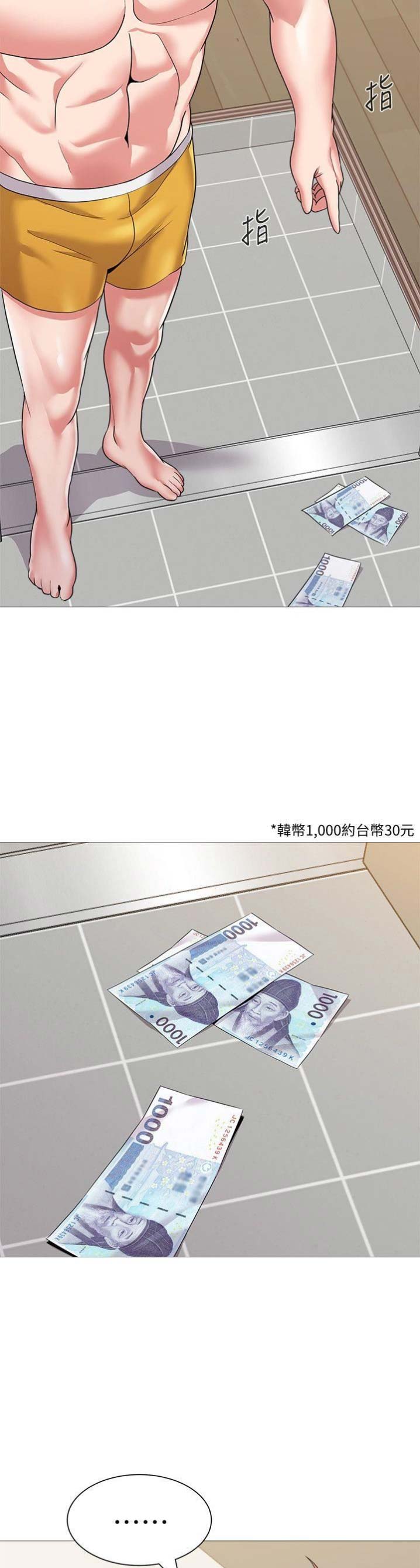 《单恋高校》漫画最新章节第59话免费下拉式在线观看章节第【19】张图片