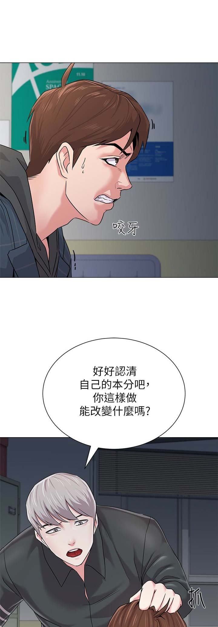 《单恋高校》漫画最新章节第105话免费下拉式在线观看章节第【4】张图片