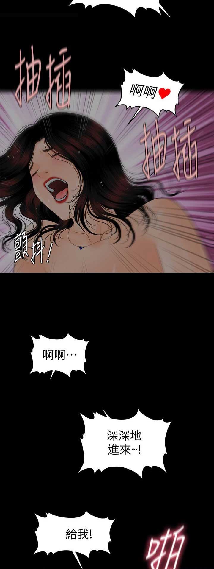 《秘书的评分》漫画最新章节第137话免费下拉式在线观看章节第【4】张图片