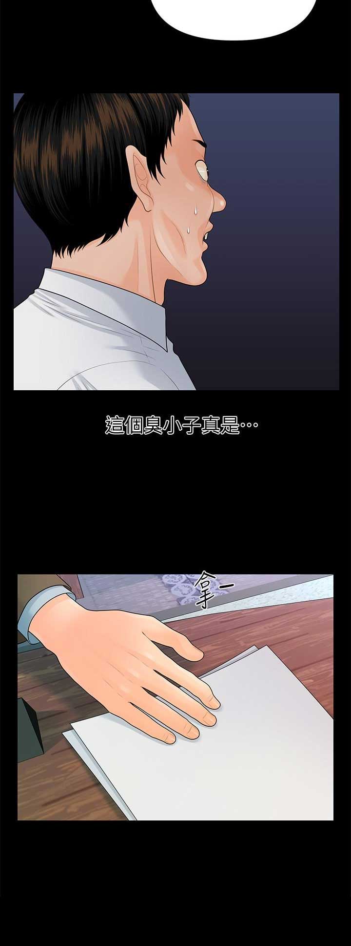 《秘书的评分》漫画最新章节第149话免费下拉式在线观看章节第【8】张图片