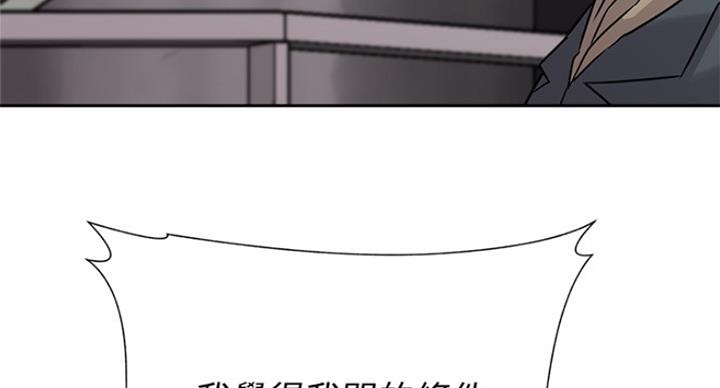 《单恋高校》漫画最新章节第186话免费下拉式在线观看章节第【121】张图片