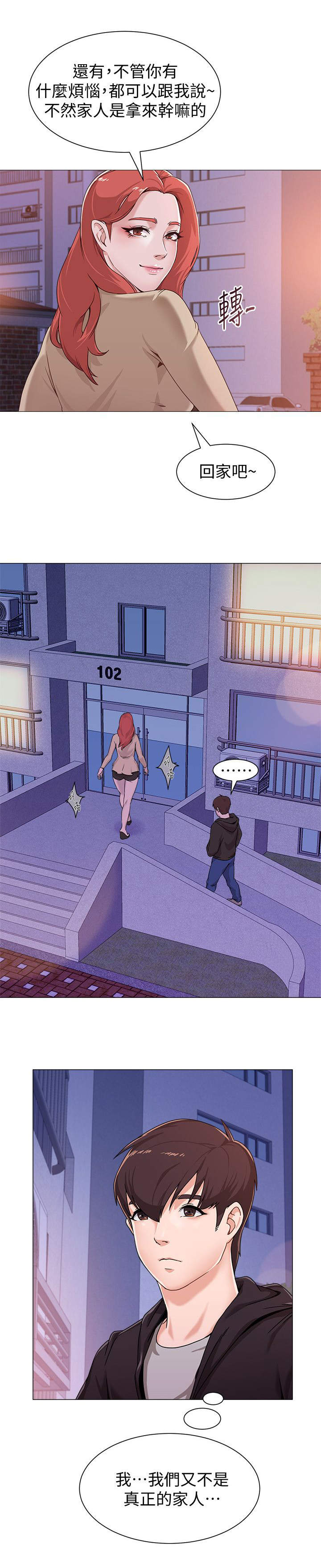《单恋高校》漫画最新章节第4话免费下拉式在线观看章节第【1】张图片