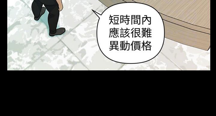 《秘书的评分》漫画最新章节第176话免费下拉式在线观看章节第【72】张图片