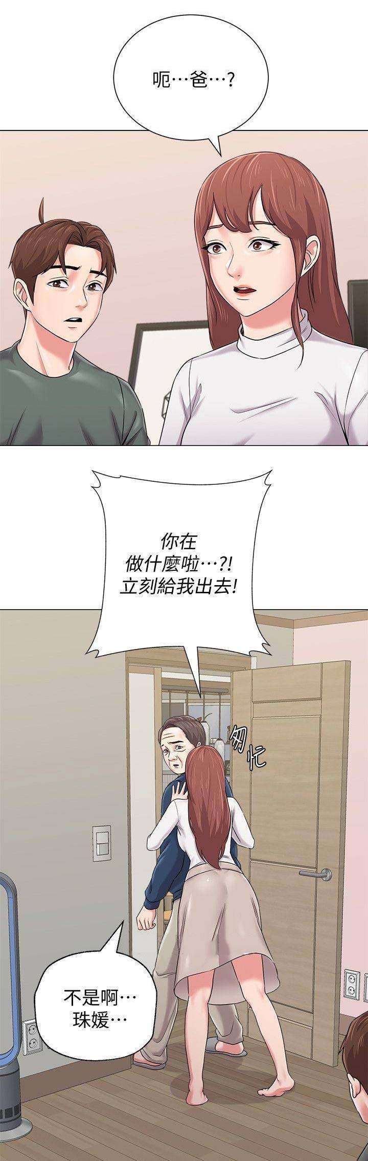 《单恋高校》漫画最新章节第117话免费下拉式在线观看章节第【11】张图片