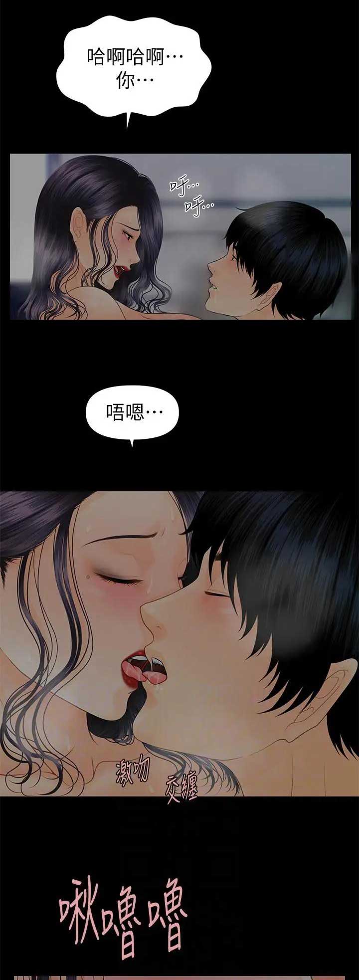 《秘书的评分》漫画最新章节第158话免费下拉式在线观看章节第【15】张图片