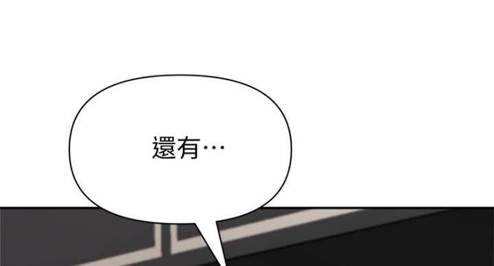 《单恋高校》漫画最新章节第186话免费下拉式在线观看章节第【141】张图片